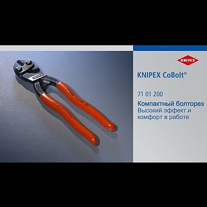 Knipex Kompakt-Bolzenschneider CoBoltLänge: 200 mm Product