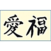 Mako Creativ Line Motiv-Schablone (Chinesische Zeichen Liebe & Glück, 36 x 21 cm, Folie)